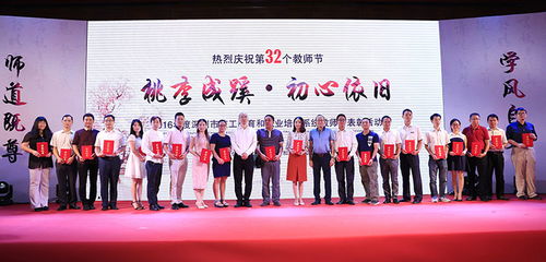 教师节表彰 深圳市职工教育和职业培训协会