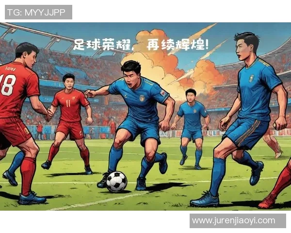 中国队迎战直布罗陀期待精彩对决全力争胜展现足球风采 中国队迎战直布罗陀期待精彩对决全力争胜展现足球风采